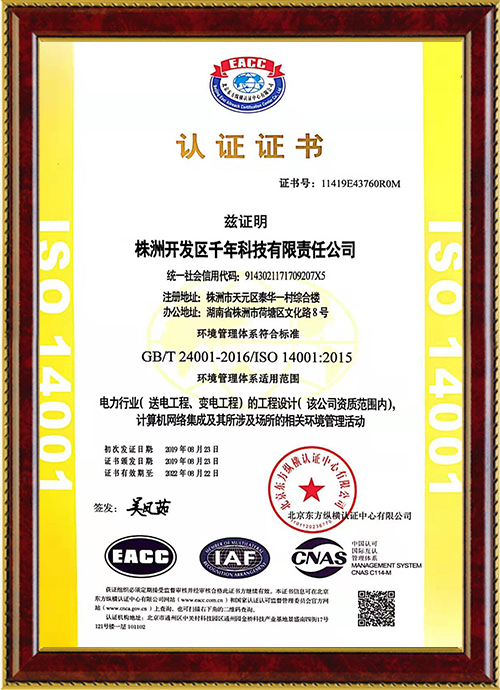 株洲開發(fā)區(qū)千年科技有限責任公司,株洲千年科技,千年科技,送變電工程設計,信息機房建設,網絡系統集成