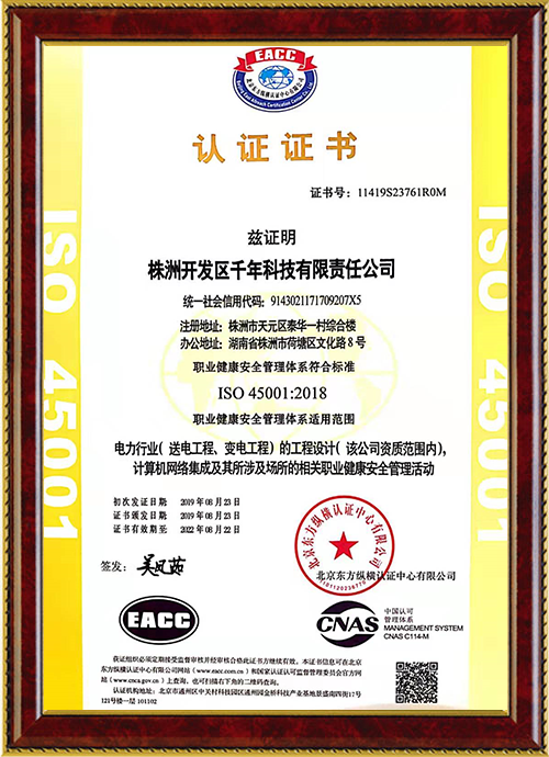 株洲開發(fā)區(qū)千年科技有限責任公司,株洲千年科技,千年科技,送變電工程設計,信息機房建設,網絡系統集成